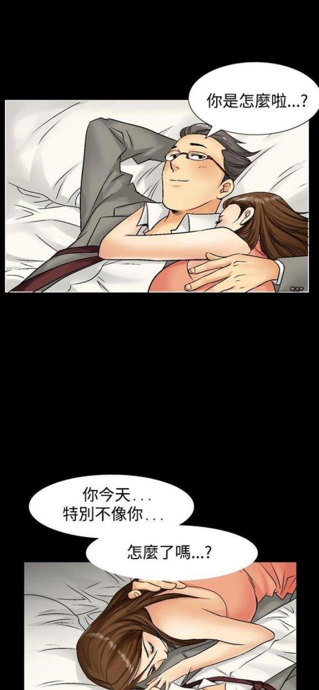 《文艺的出轨》第5话 第12页