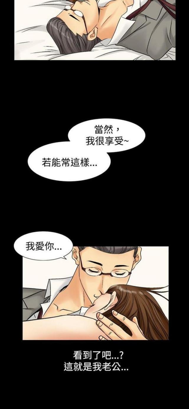 《文艺的出轨》第5话 第13页