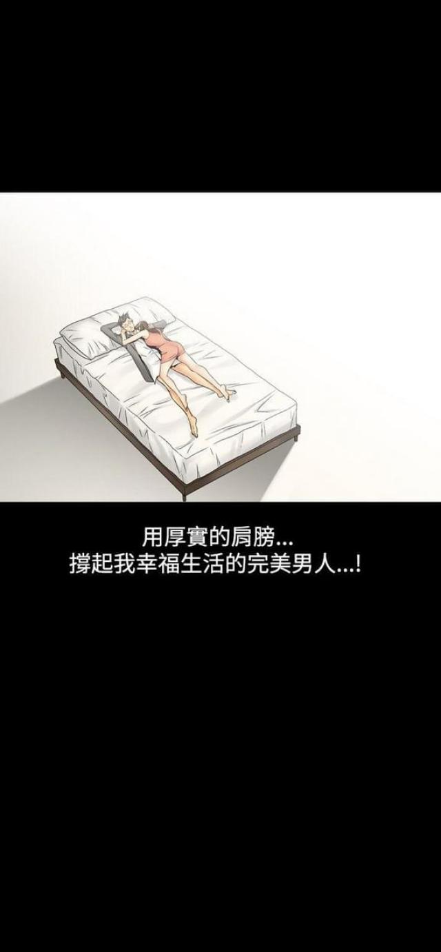 《文艺的出轨》第5话 第14页