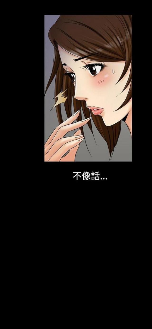 《文艺的出轨》第5话 第3页