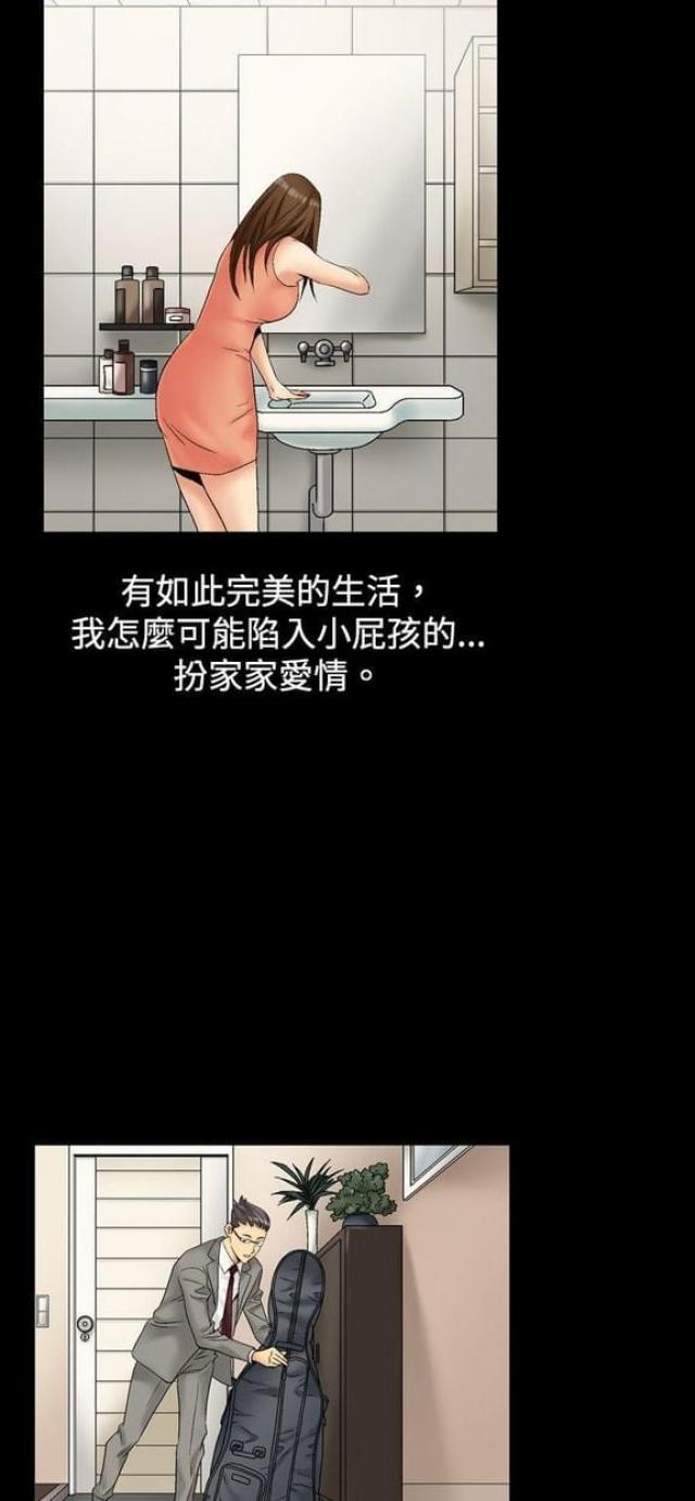 《文艺的出轨》第5话 第5页