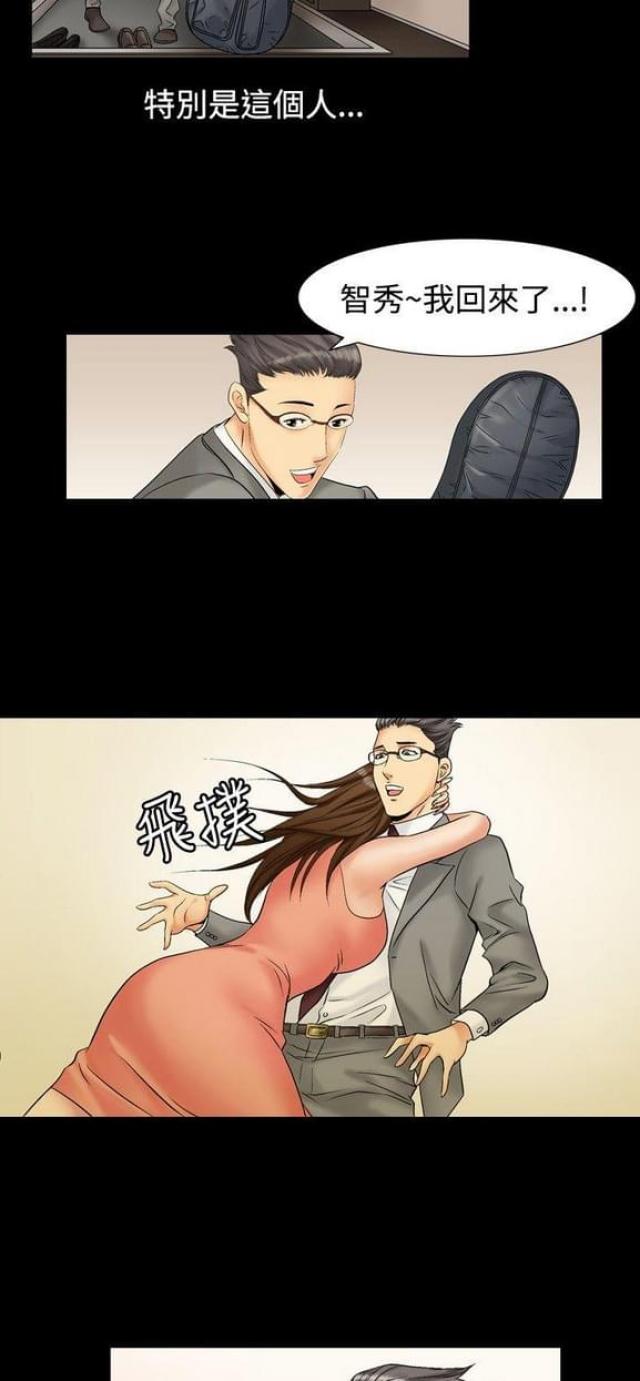 《文艺的出轨》第5话 第6页