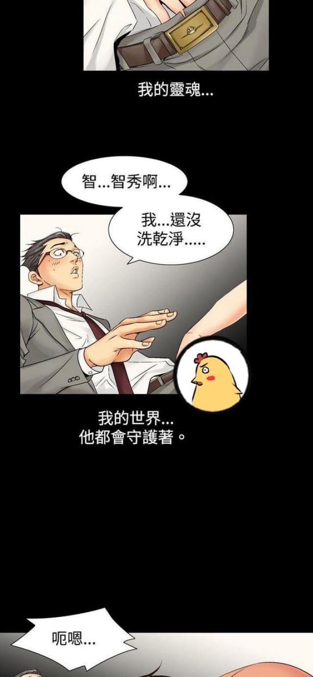 《文艺的出轨》第5话 第9页