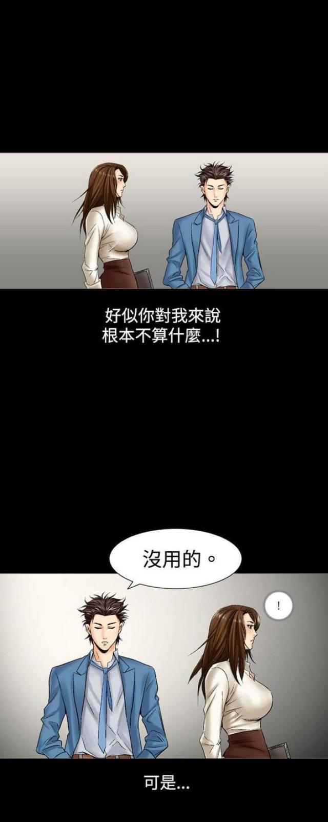 《文艺的出轨》第6话 第11页