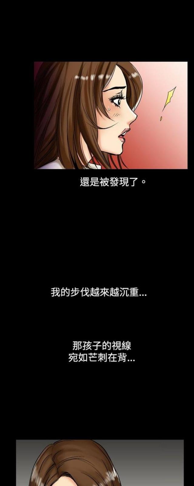 《文艺的出轨》第6话 第12页