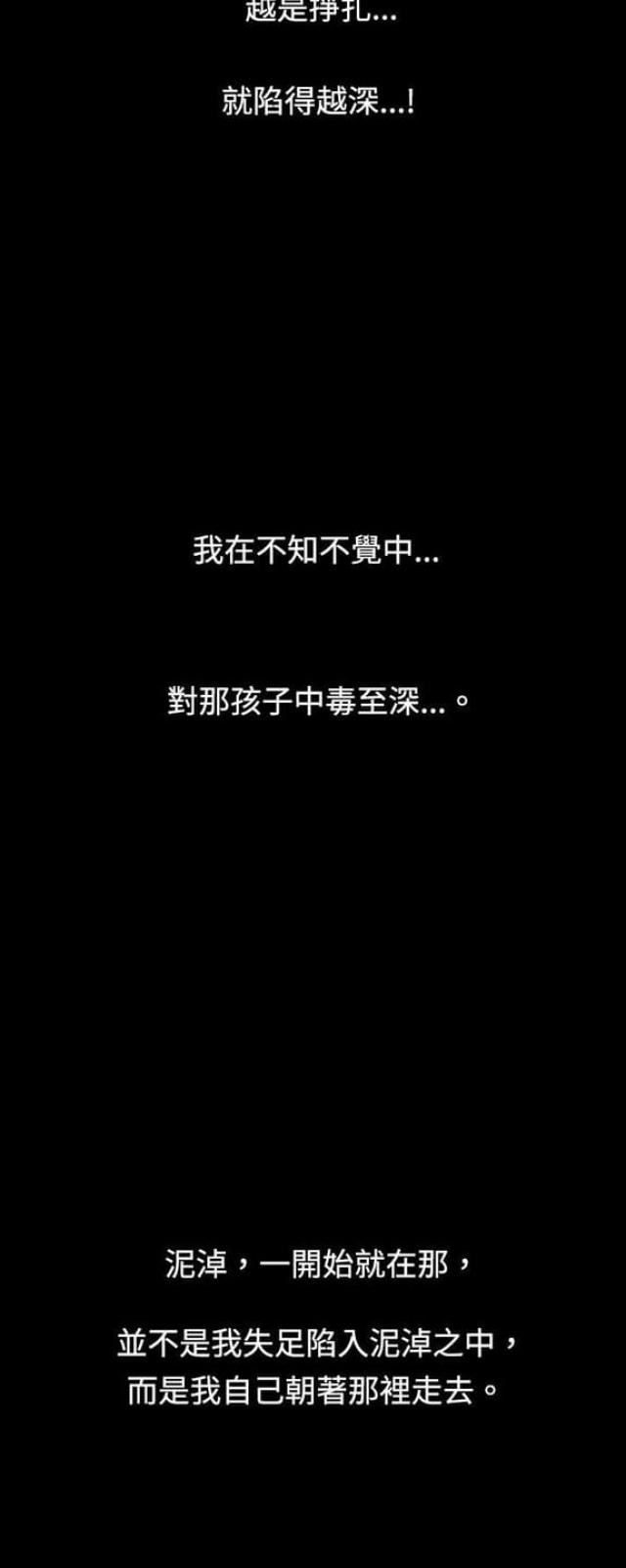 《文艺的出轨》第6话 第17页
