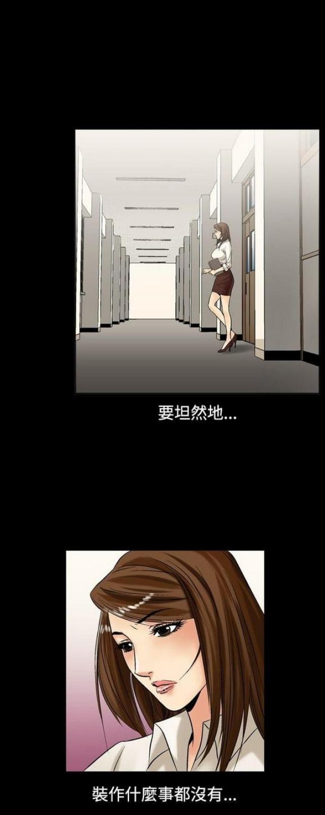 《文艺的出轨》第6话 第5页