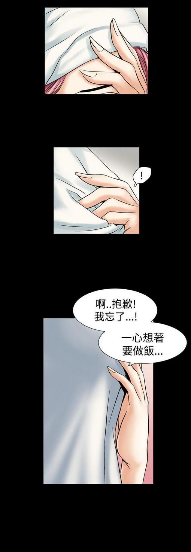 《文艺的出轨》第7话 第11页