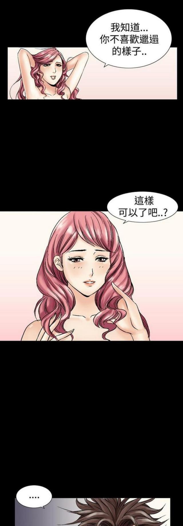 《文艺的出轨》第7话 第12页