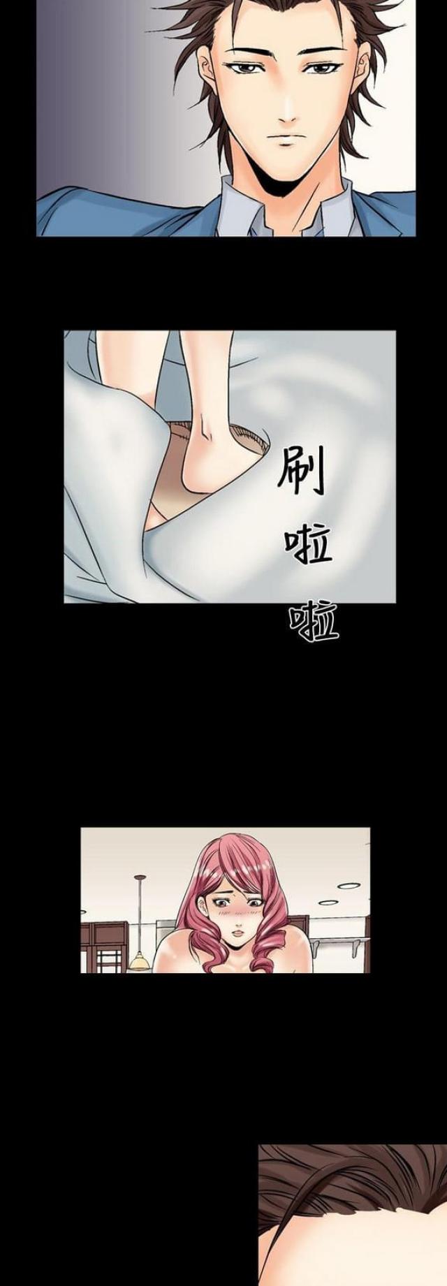 《文艺的出轨》第7话 第13页