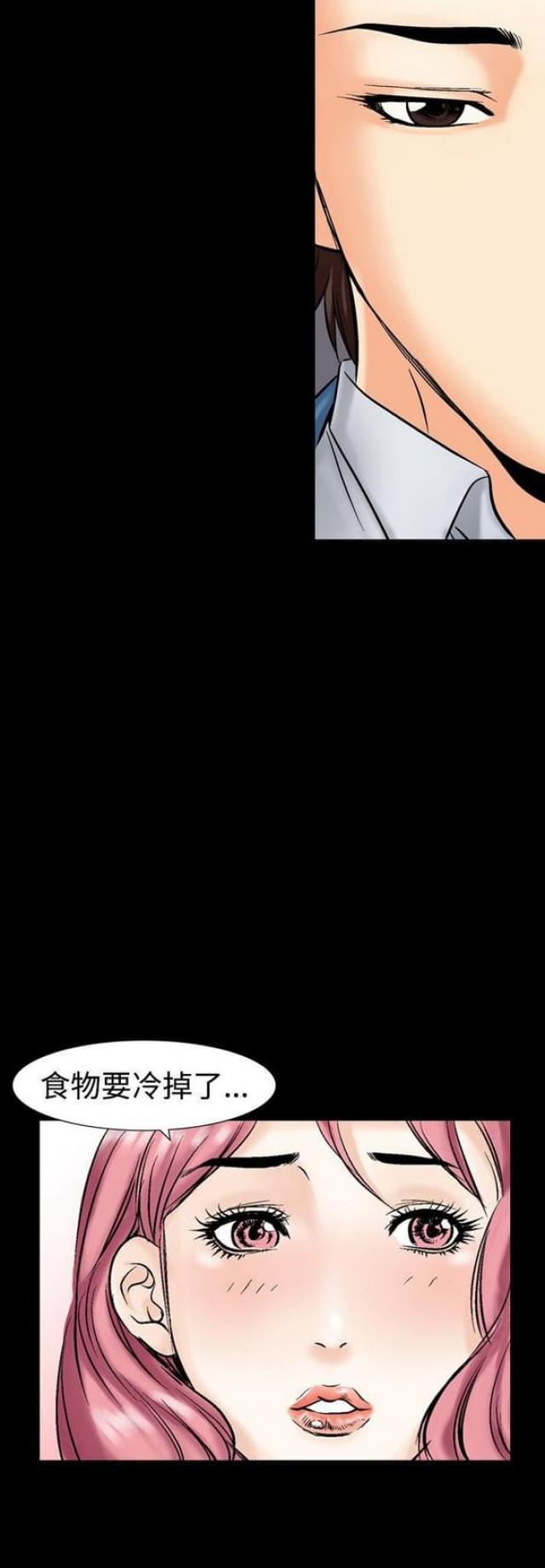 《文艺的出轨》第7话 第14页