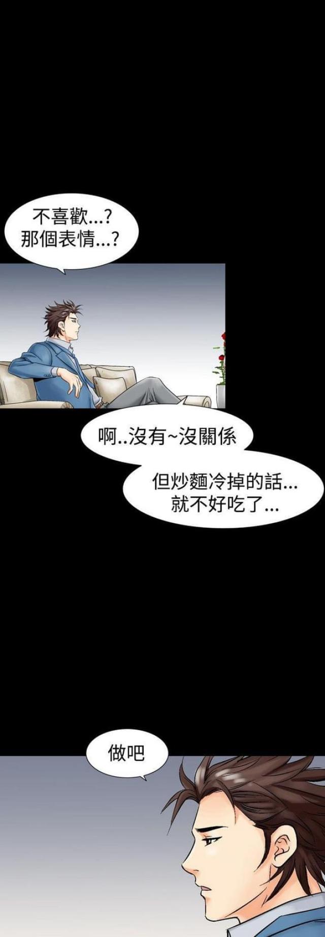 《文艺的出轨》第7话 第16页