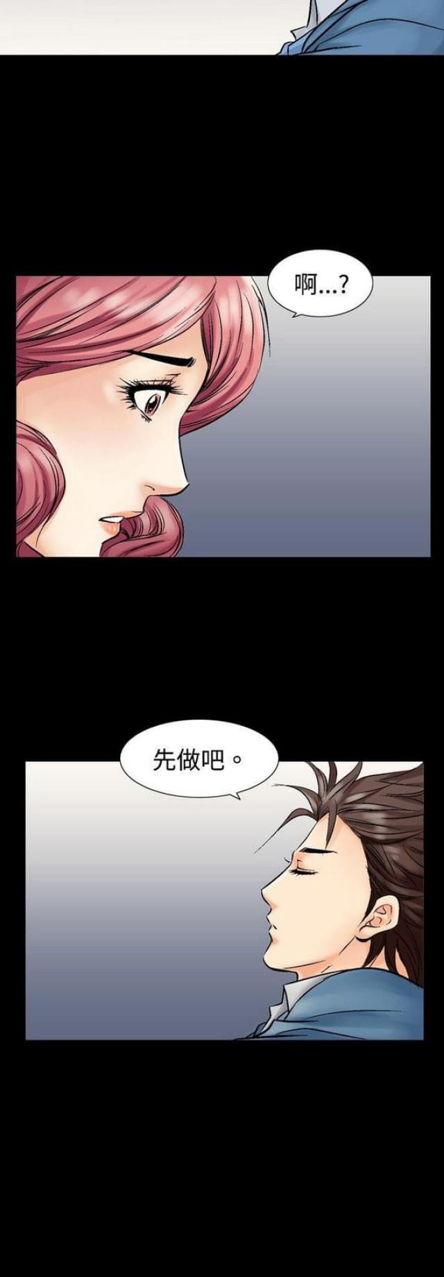 《文艺的出轨》第7话 第17页