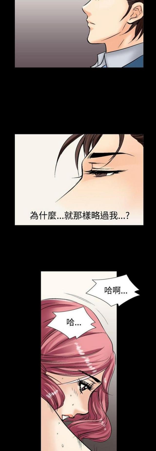 《文艺的出轨》第7话 第21页