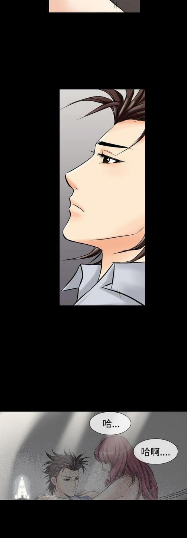 《文艺的出轨》第7话 第22页