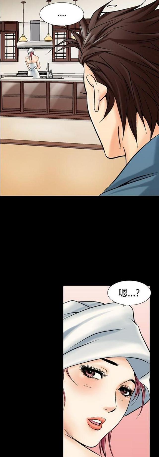《文艺的出轨》第7话 第6页