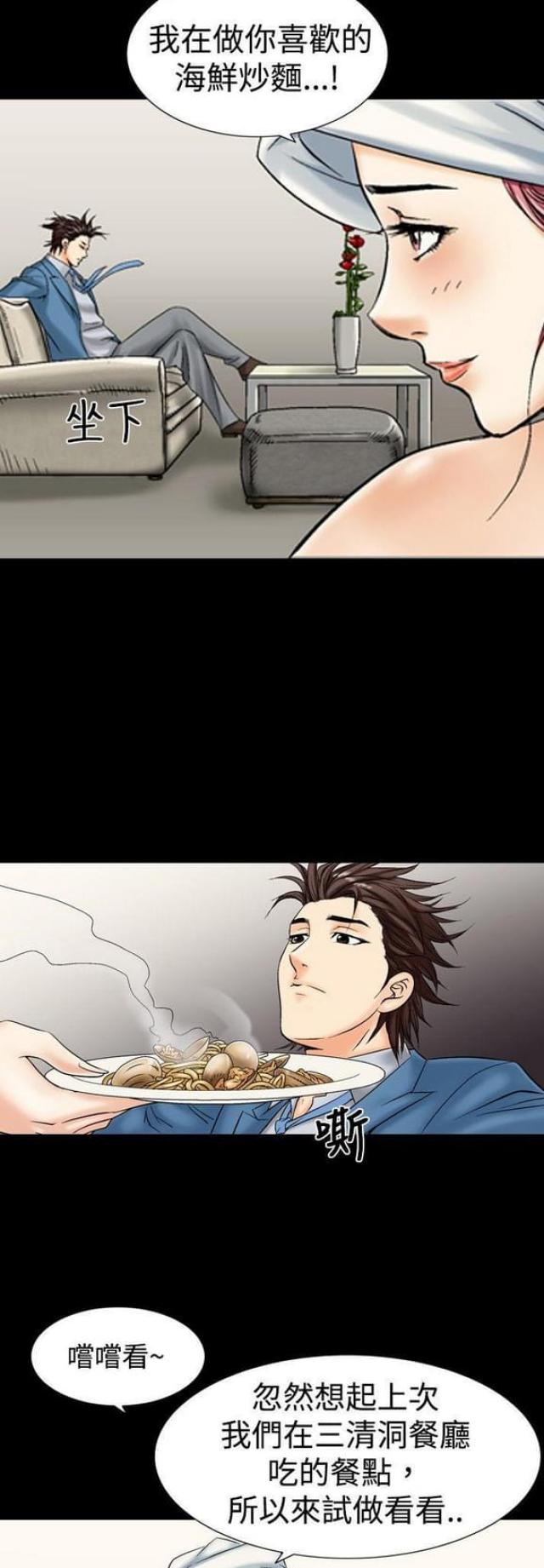 《文艺的出轨》第7话 第8页