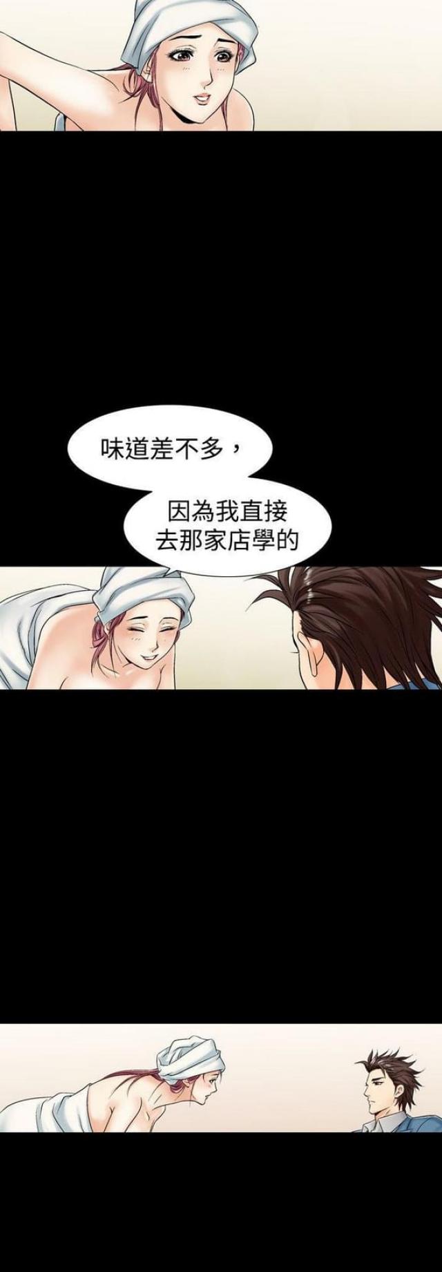 《文艺的出轨》第7话 第9页