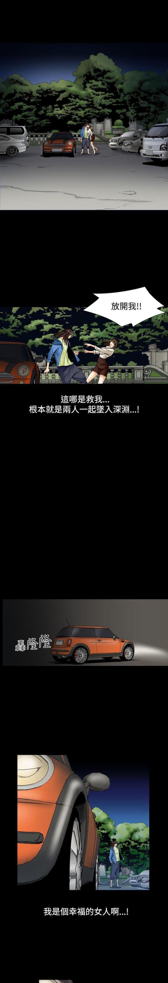《文艺的出轨》第4话 第11页