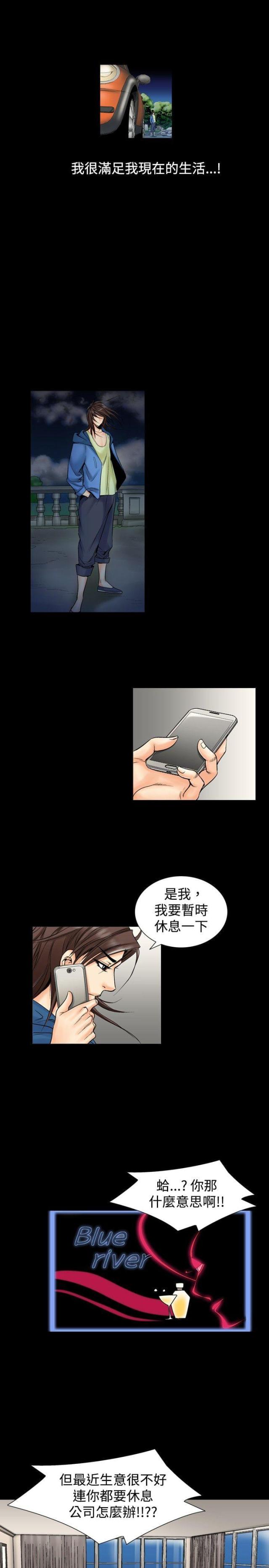 《文艺的出轨》第4话 第13页