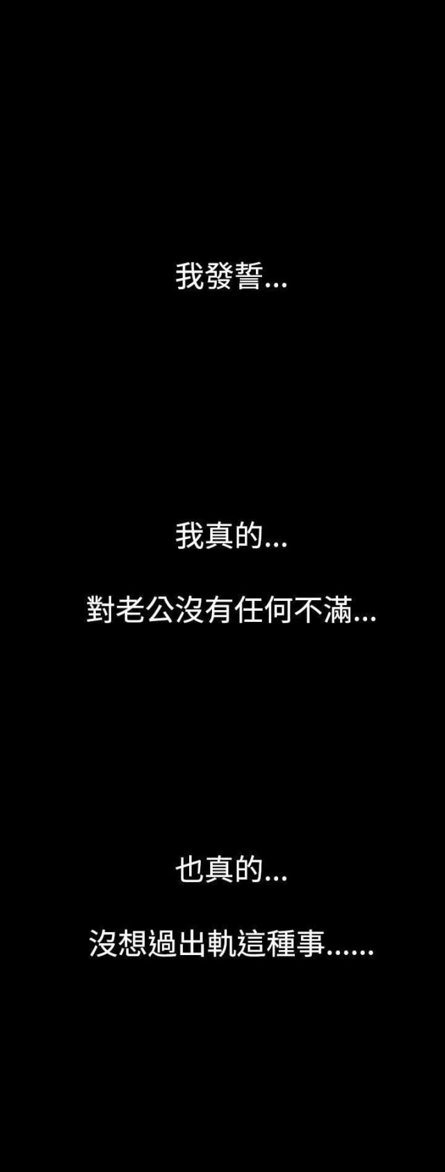 《文艺的出轨》第4话 第15页