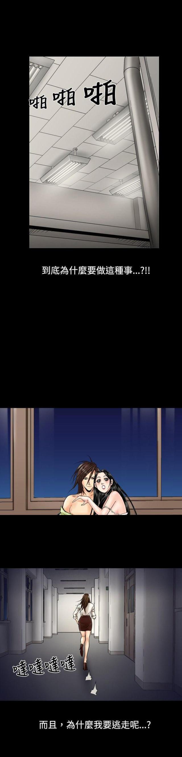 《文艺的出轨》第4话 第1页