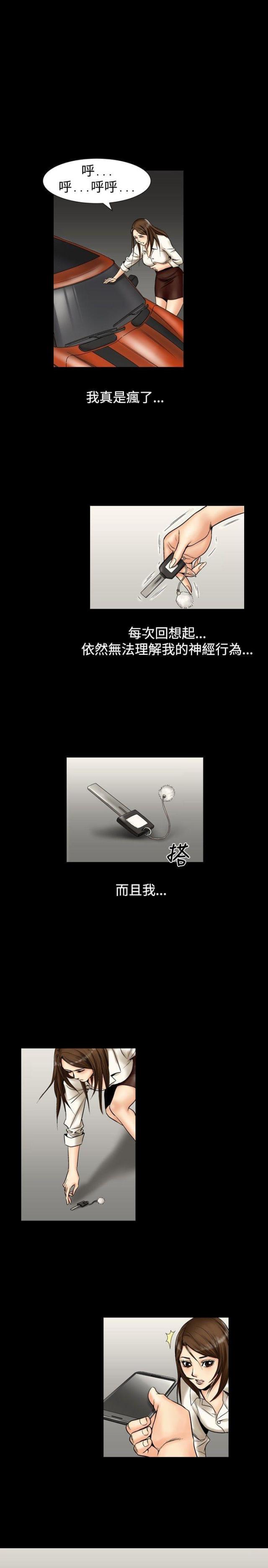《文艺的出轨》第4话 第3页