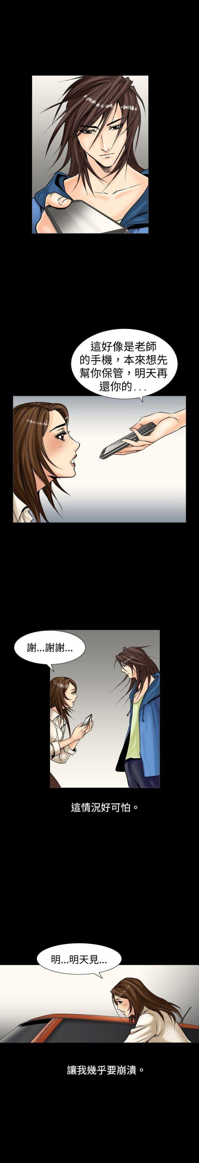 《文艺的出轨》第4话 第5页
