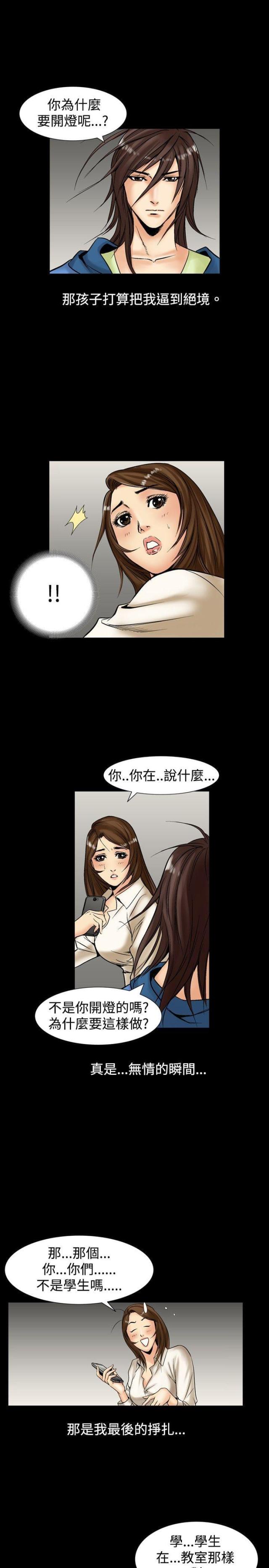《文艺的出轨》第4话 第7页