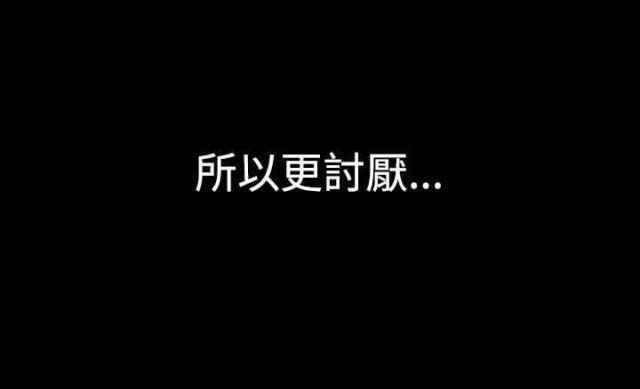 《文艺的出轨》第2话 第16页