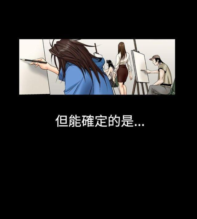 《文艺的出轨》第2话 第1页