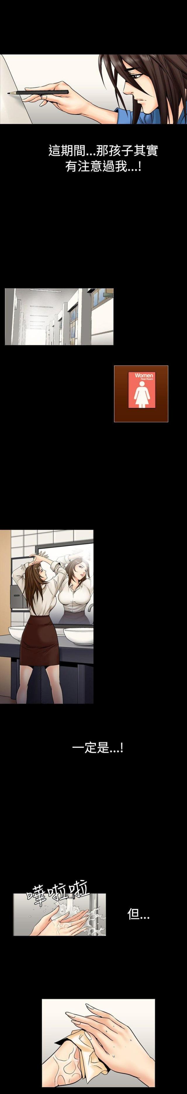 《文艺的出轨》第2话 第2页