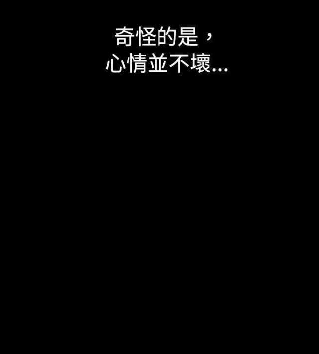 《文艺的出轨》第2话 第3页