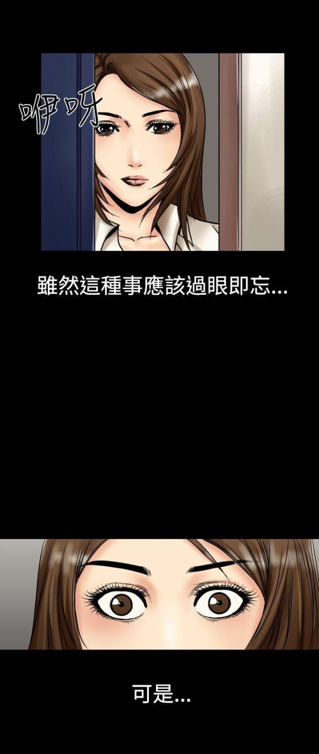 《文艺的出轨》第2话 第4页