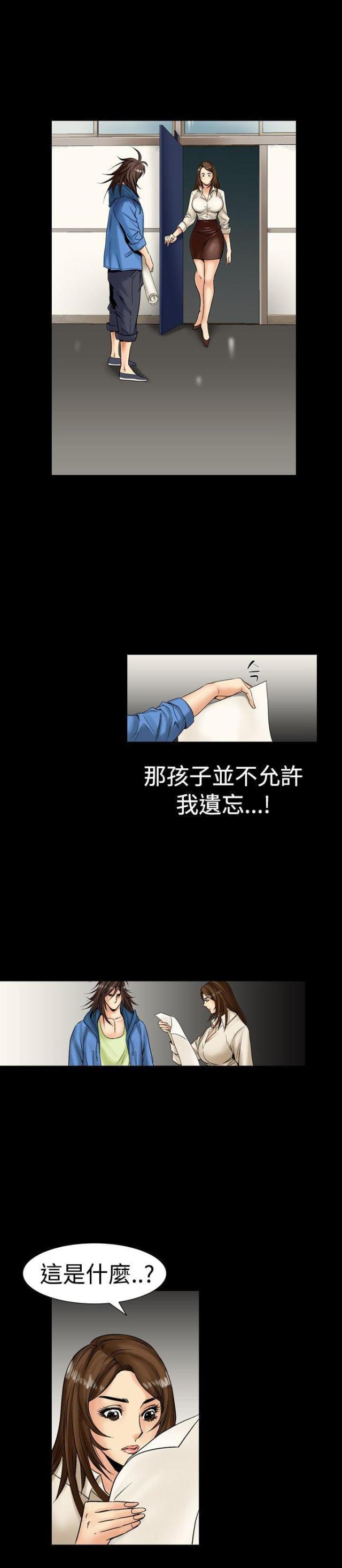 《文艺的出轨》第2话 第5页