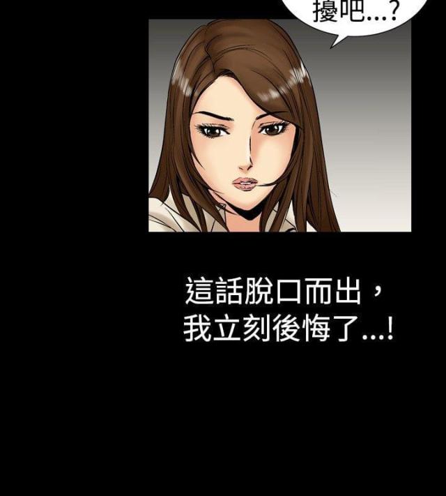 《文艺的出轨》第2话 第8页