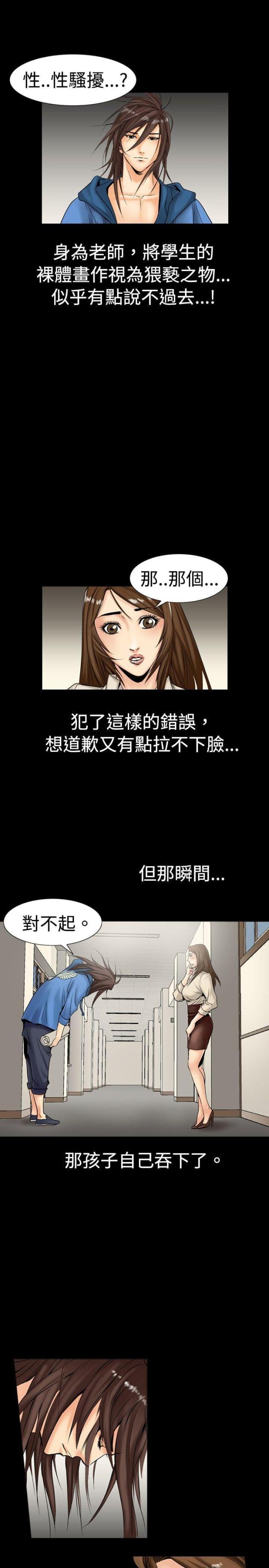 《文艺的出轨》第2话 第9页