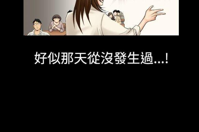 《文艺的出轨》第3话 第10页