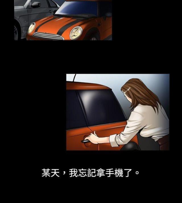 《文艺的出轨》第3话 第12页