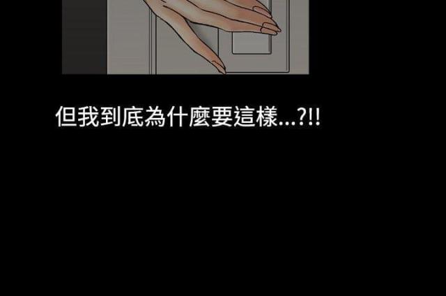 《文艺的出轨》第3话 第16页