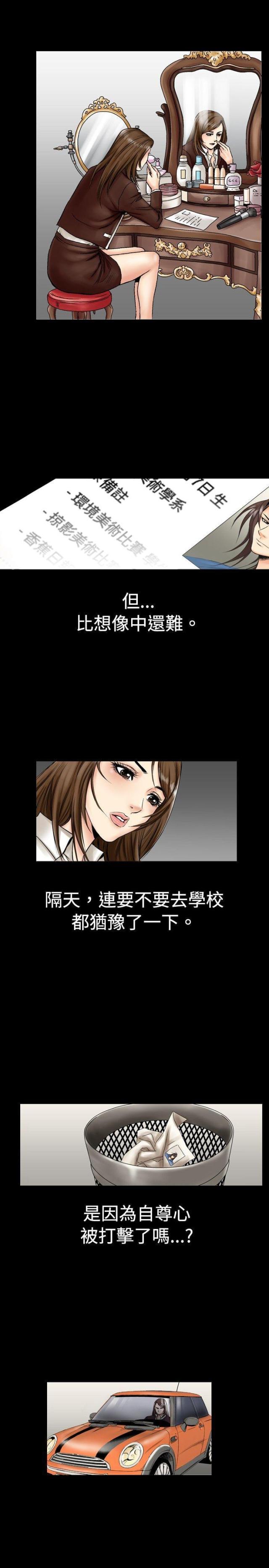 《文艺的出轨》第3话 第7页