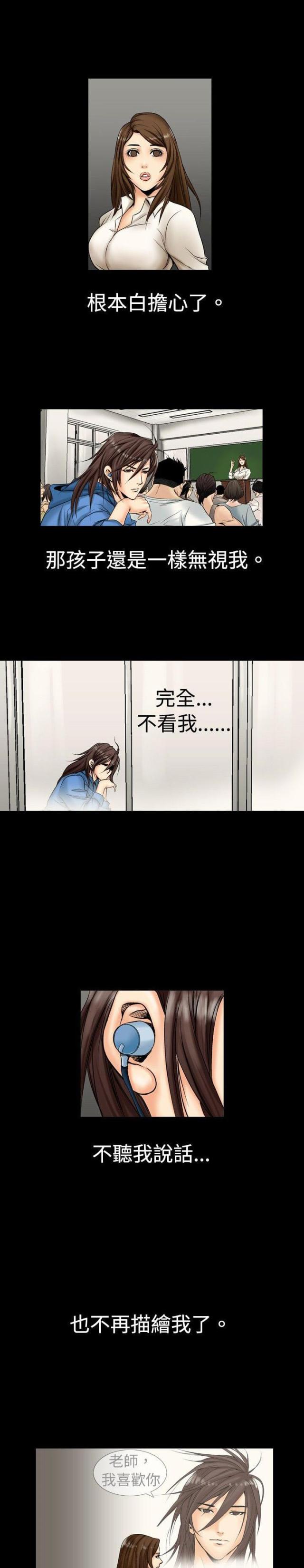 《文艺的出轨》第3话 第9页