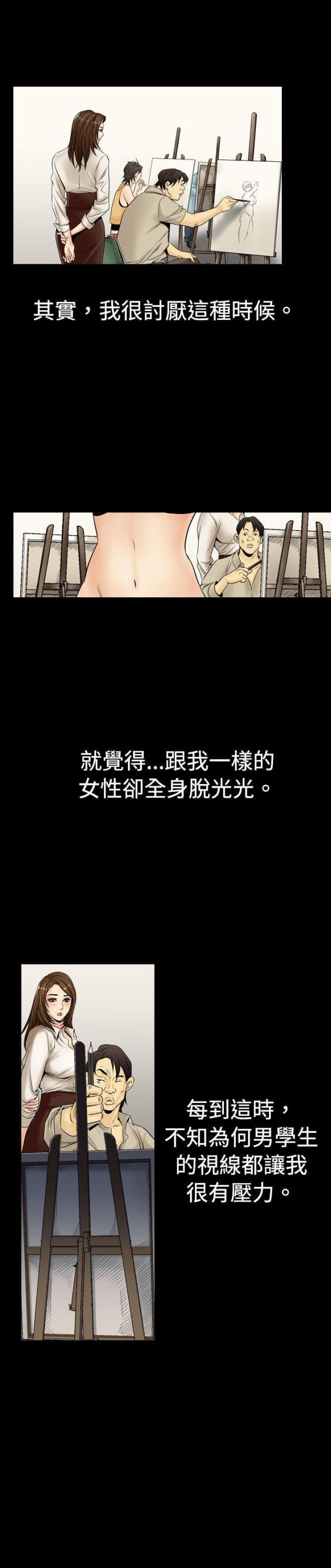 《文艺的出轨》第1话 第12页