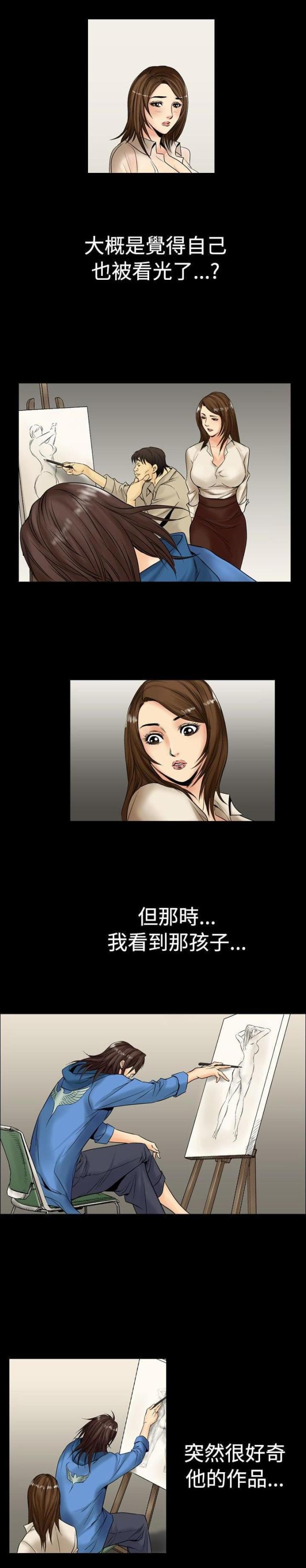 《文艺的出轨》第1话 第13页
