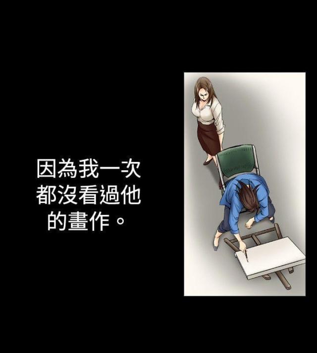 《文艺的出轨》第1话 第14页