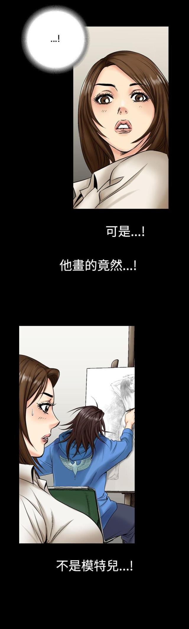 《文艺的出轨》第1话 第15页