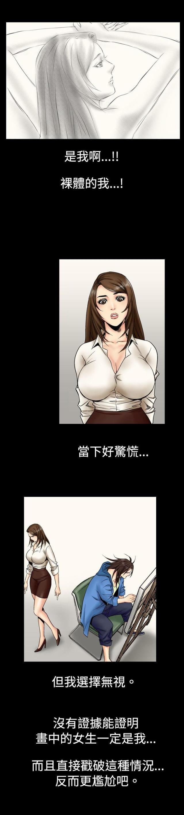《文艺的出轨》第1话 第16页