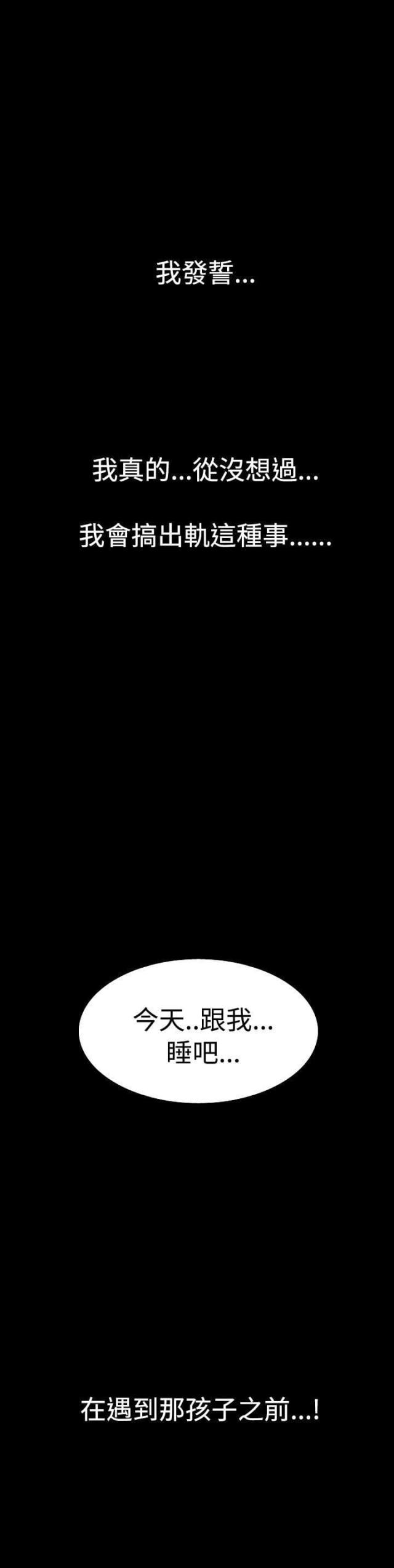 《文艺的出轨》第1话 第1页