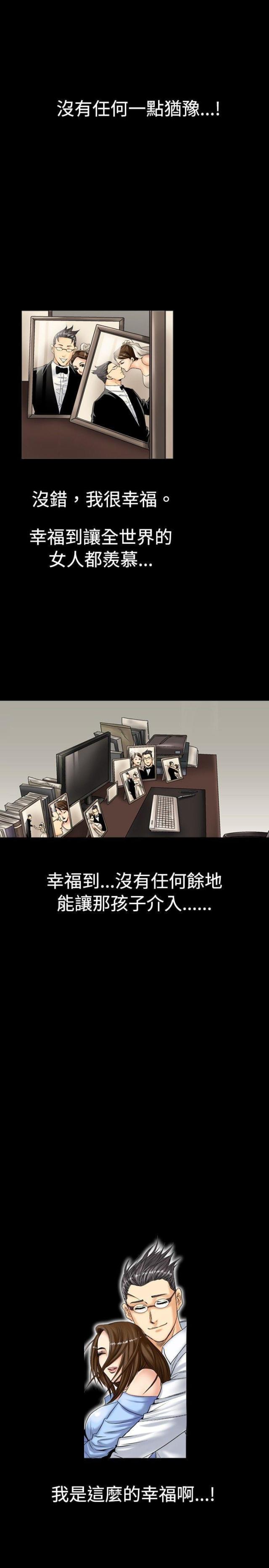 《文艺的出轨》第1话 第4页