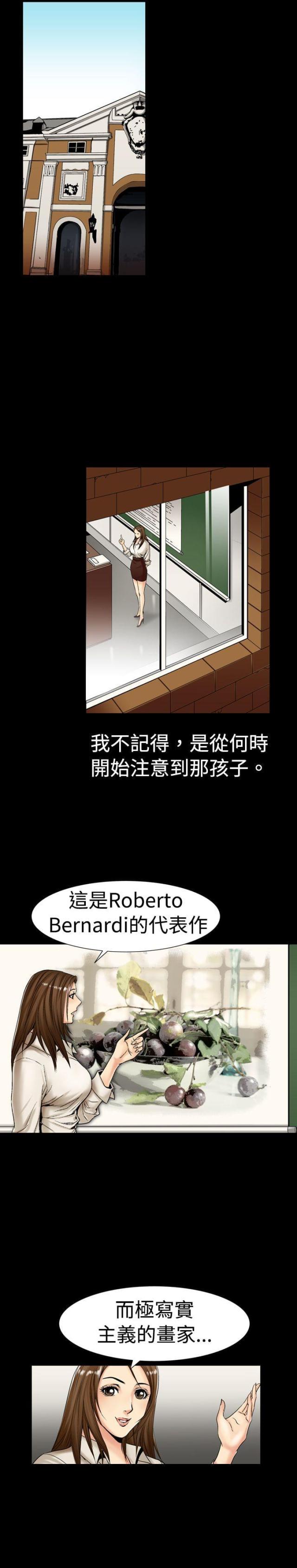 《文艺的出轨》第1话 第6页